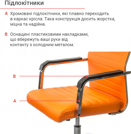 Кресло для персонала Кап FX СН TILT, оранж. АКЛАС - фото 8