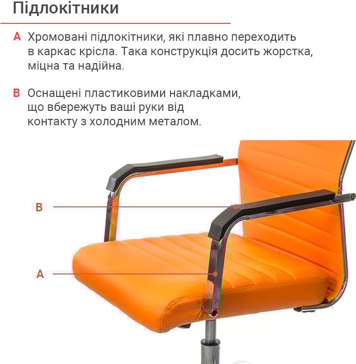 Кресло для персонала Кап FX СН TILT, оранж. АКЛАС - фото 8