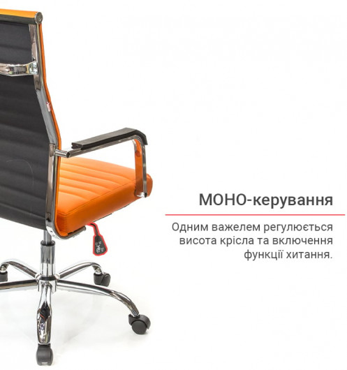 Кресло для персонала Кап FX СН TILT, оранж. АКЛАС - фото 9