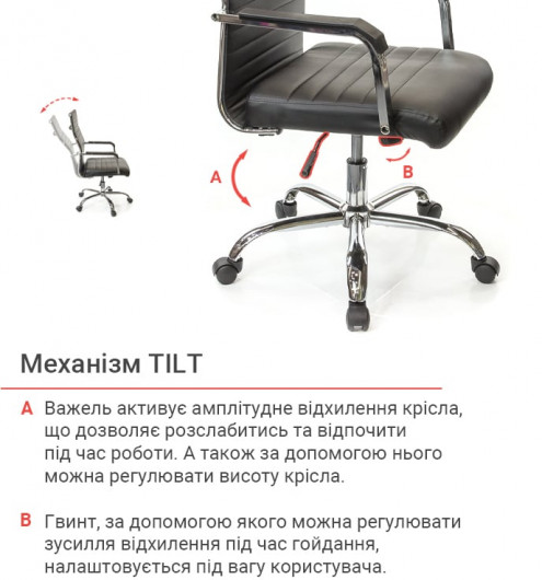 Кресло для персонала Кап FX СН TILT, черн. АКЛАС - фото 10