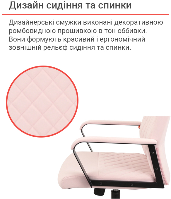 Крісло Авіс TILT (Light pink fabric) рожев. АКЛАС - фото 21