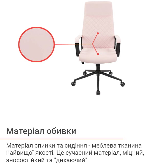 Крісло Авіс TILT (Light pink fabric) рожев. АКЛАС - фото 24