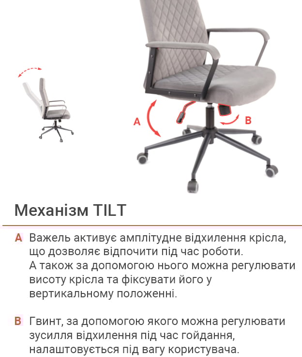Крісло Авіс TILT (Gray fabric) сірий АКЛАС - фото 24