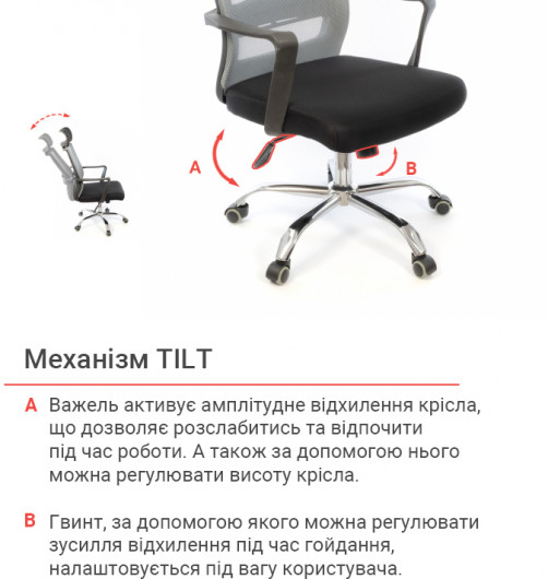 Крісло для персоналу Крокус CH TILT, сірий АКЛАС - фото 26