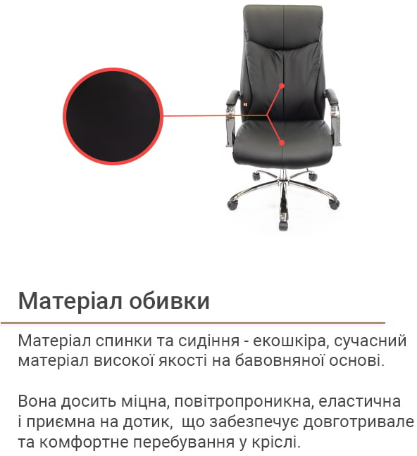 Кресло для руководителя Маккай CH ANF, черн. АКЛАС - фото 4