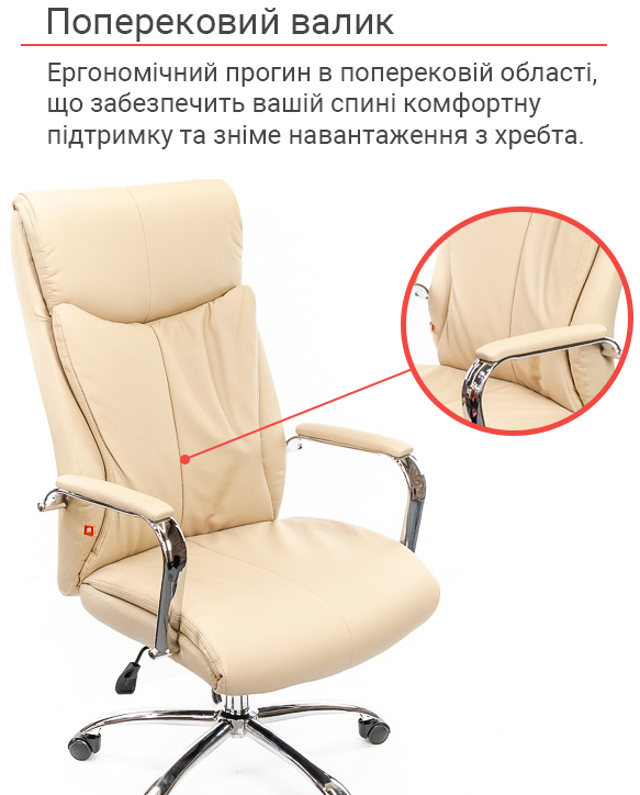 Крісло для керівника Маккай CH ANF, беж. АКЛАС - фото 5