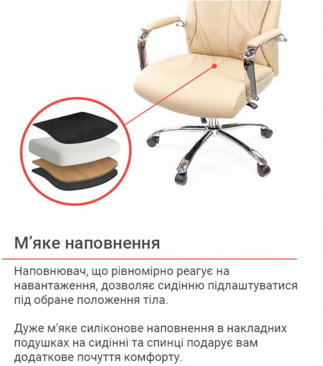 Крісло для керівника Маккай CH ANF, беж. АКЛАС - фото 8