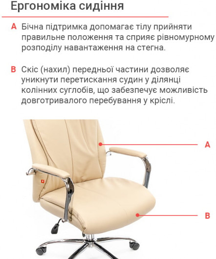 Крісло для керівника Маккай CH ANF, беж. АКЛАС - фото 9