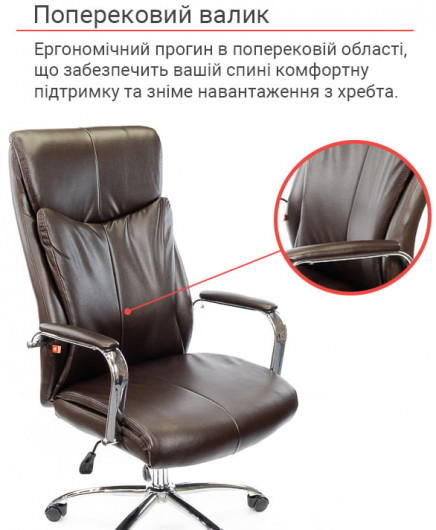 Крісло для керівника Маккай CH ANF, темно-корич. АКЛАС - фото 5