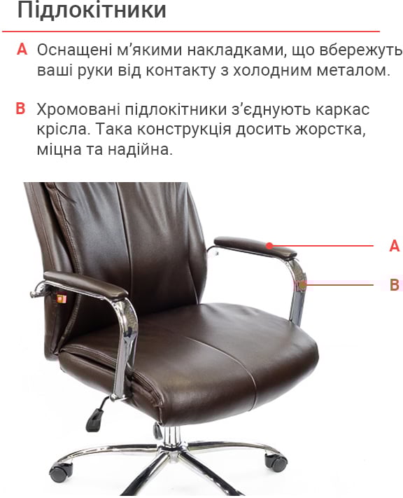 Крісло для керівника Маккай CH ANF, темно-корич. АКЛАС - фото 9