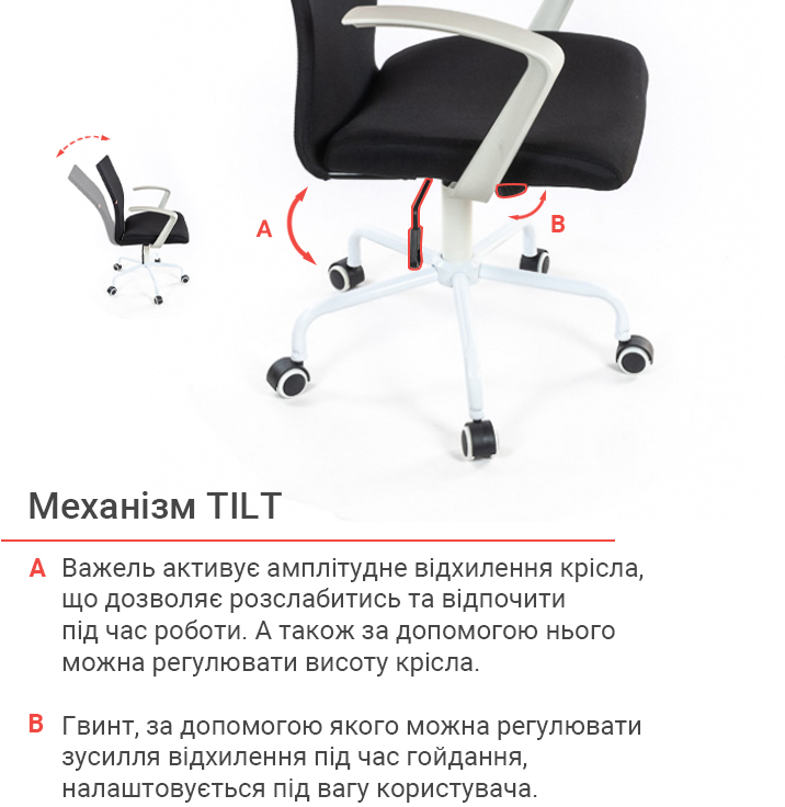 Кресло для персонала Арси WT TILT, черн. АКЛАС - фото 24