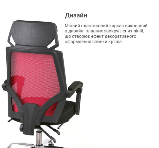 Кресло для персонала Катран CH RL(L), красн. АКЛАС - фото 26