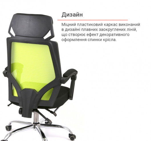 Крісло для персоналу Катран CH RL(L), салат. АКЛАС - фото 20