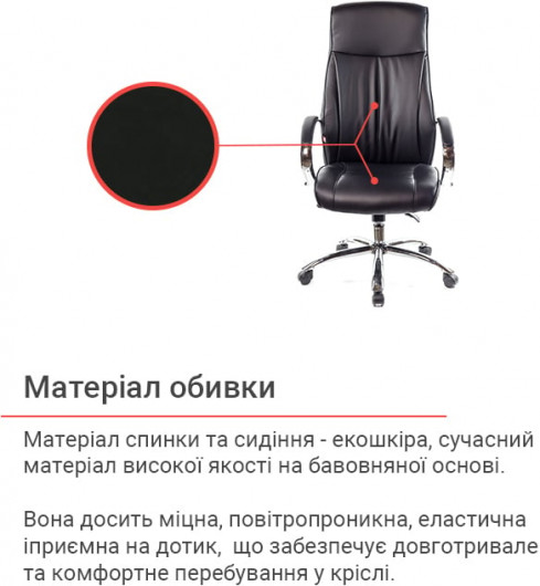 Крісло Дрим CH ANF, чорн. АКЛАС - фото 3