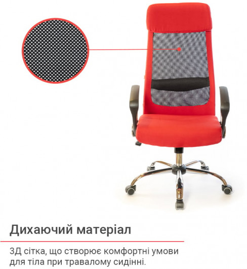 Крісло Гилмор FX СН TILT, черв. АКЛАС - фото 4