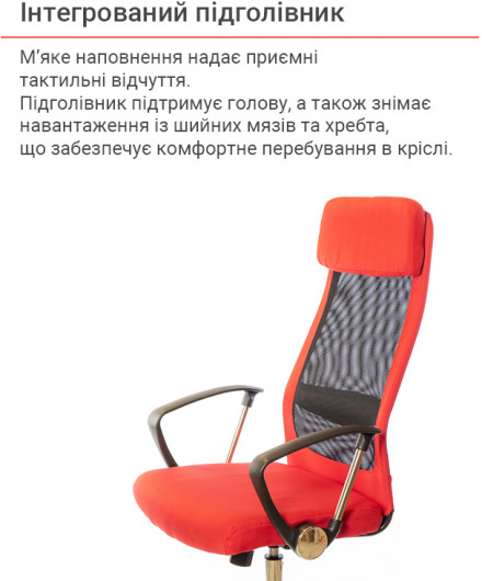 Крісло Гилмор FX СН TILT, черв. АКЛАС - фото 7