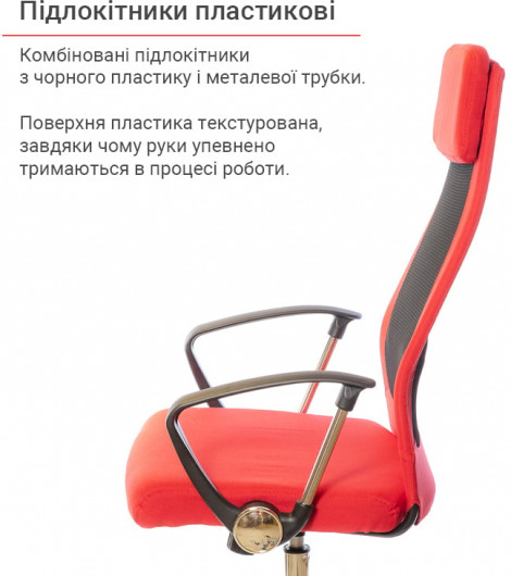 Крісло Гилмор FX СН TILT, черв. АКЛАС - фото 8