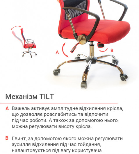 Крісло Гилмор FX СН TILT, черв. АКЛАС - фото 11