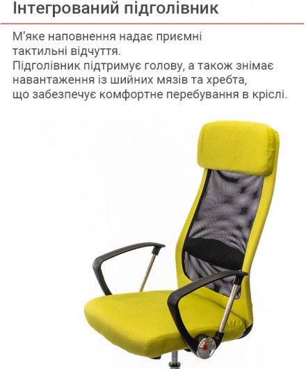 Крісло Гилмор FX СН TILT, жовт. АКЛАС - фото 7