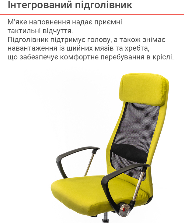 Крісло Гилмор FX СН TILT, жовт. АКЛАС - фото 7