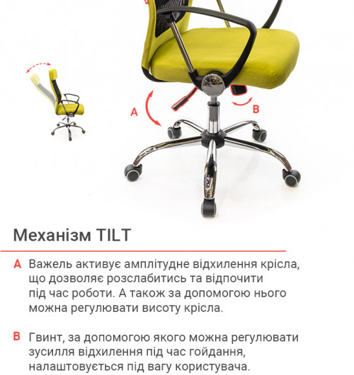 Крісло Гилмор FX СН TILT, жовт. АКЛАС - фото 12