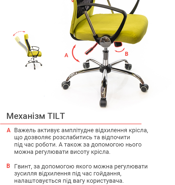 Крісло Гилмор FX СН TILT, жовт. АКЛАС - фото 12