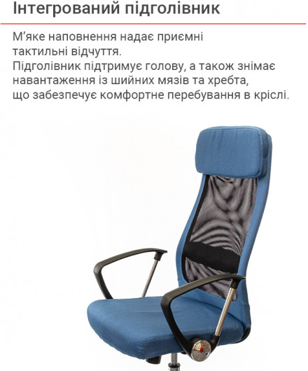 Крісло Гилмор FX СН TILT, син. АКЛАС - фото 8