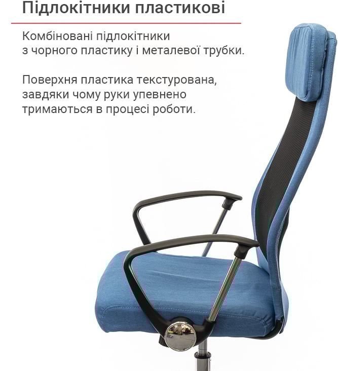 Крісло Гилмор FX СН TILT, син. АКЛАС - фото 10