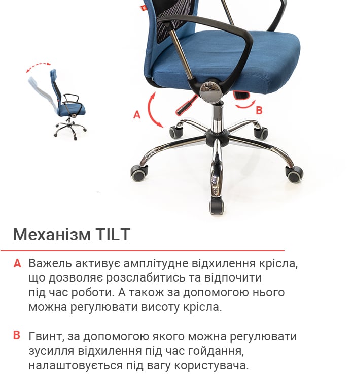 Крісло Гилмор FX СН TILT, син. АКЛАС - фото 12