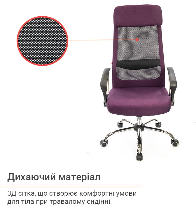 Крісло Гилмор FX СН TILT, фіолет. АКЛАС - фото 4