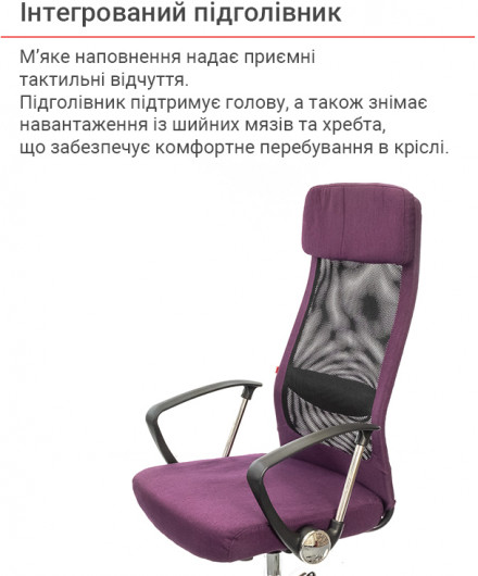 Крісло Гилмор FX СН TILT, фіолет. АКЛАС - фото 7