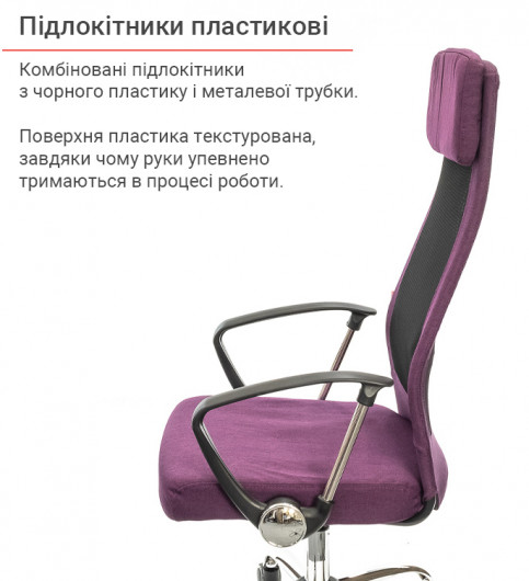 Крісло Гилмор FX СН TILT, фіолет. АКЛАС - фото 9