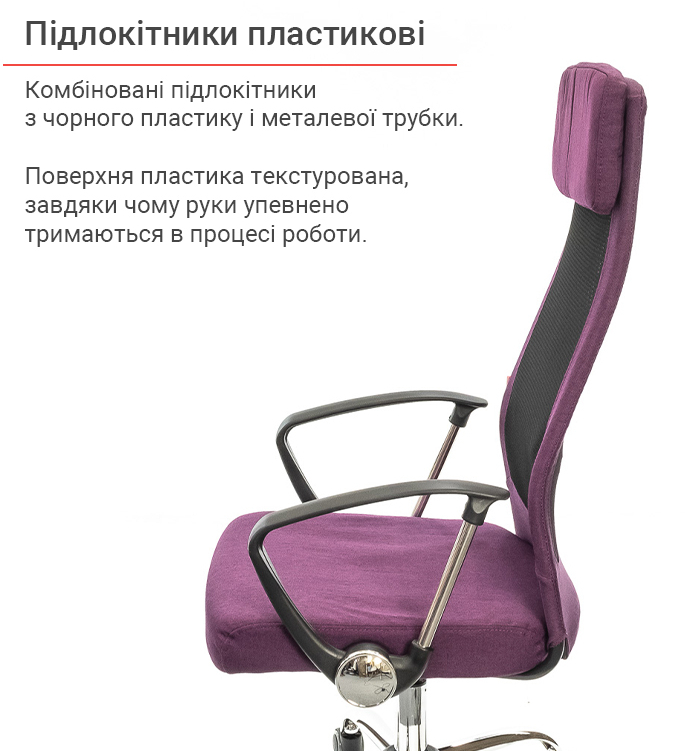 Крісло Гилмор FX СН TILT, фіолет. АКЛАС - фото 9