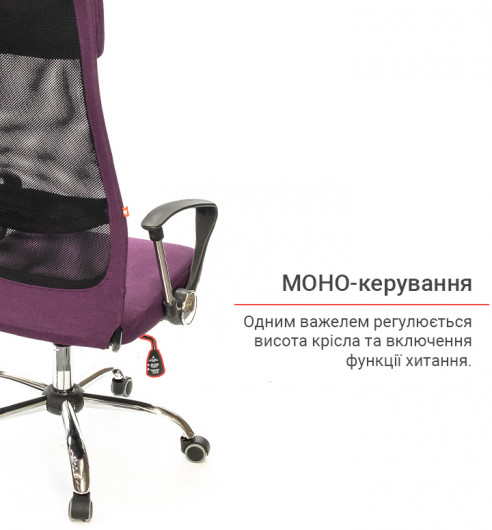 Крісло Гилмор FX СН TILT, фіолет. АКЛАС - фото 10