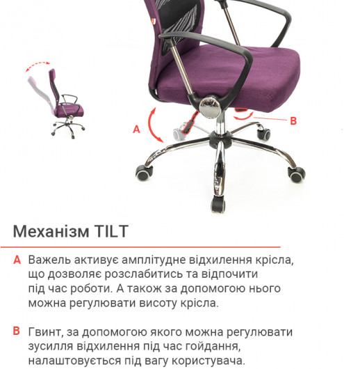 Крісло Гилмор FX СН TILT, фіолет. АКЛАС - фото 11