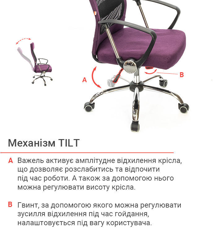 Крісло Гилмор FX СН TILT, фіолет. АКЛАС - фото 11