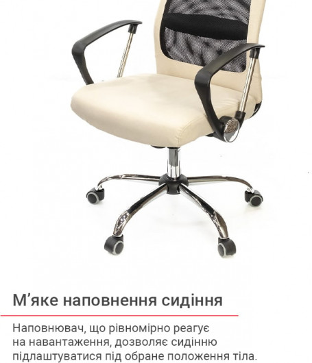 Крісло Гилмор FX СН TILT, беж. АКЛАС - фото 4