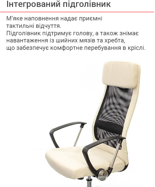 Крісло Гилмор FX СН TILT, беж. АКЛАС - фото 5