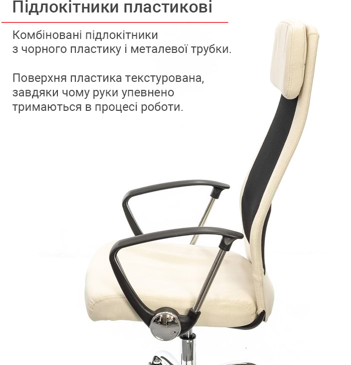 Крісло Гилмор FX СН TILT, беж. АКЛАС - фото 6