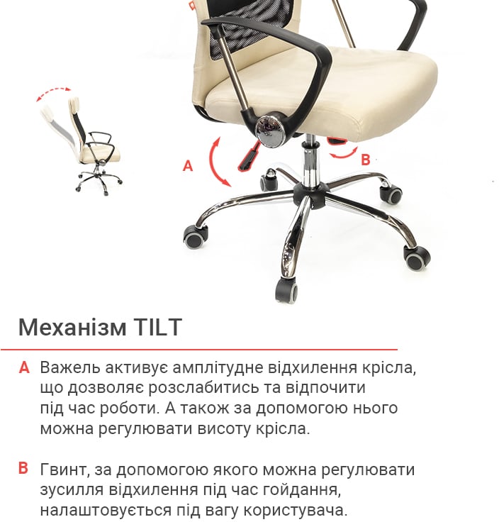 Крісло Гилмор FX СН TILT, беж. АКЛАС - фото 8