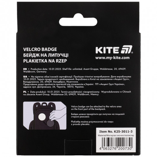 Бейдж на липучці 3011-3 Kite - фото 8
