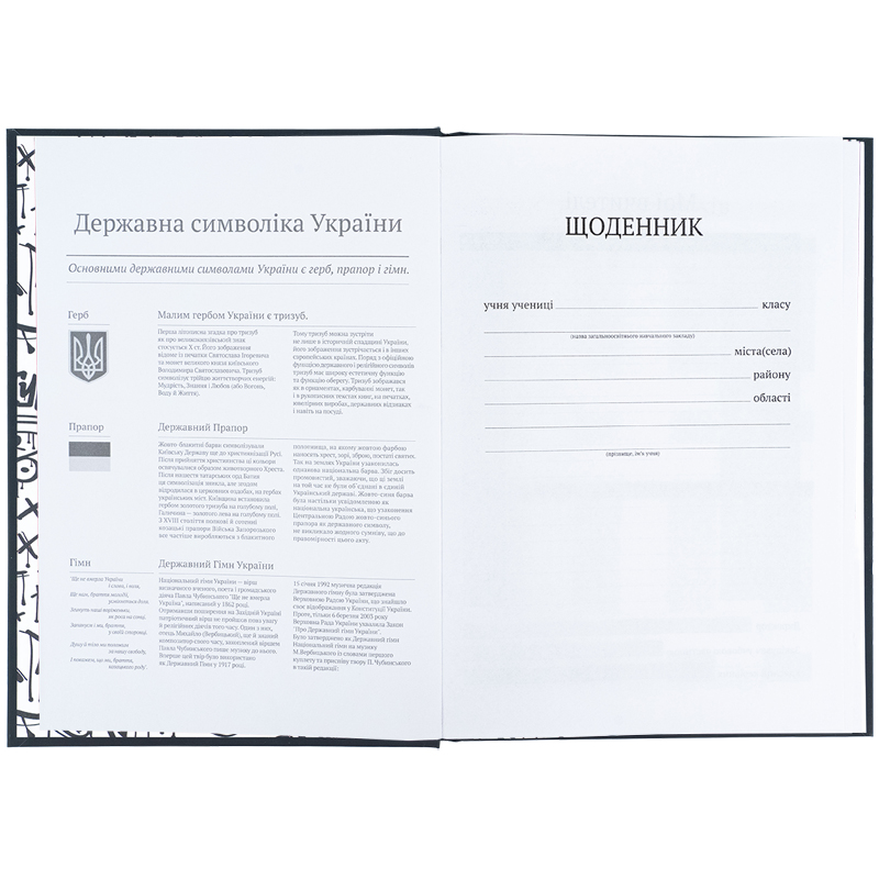 Школьный дневник, твердая обложка, Don't listen (K25-262-7) Kite - фото 7