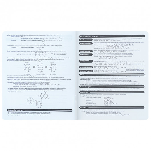 Предметная тетрадь 48 лист., кл, софт тач+УФ, Bright, химия (K25-240-16) Kite - фото 7