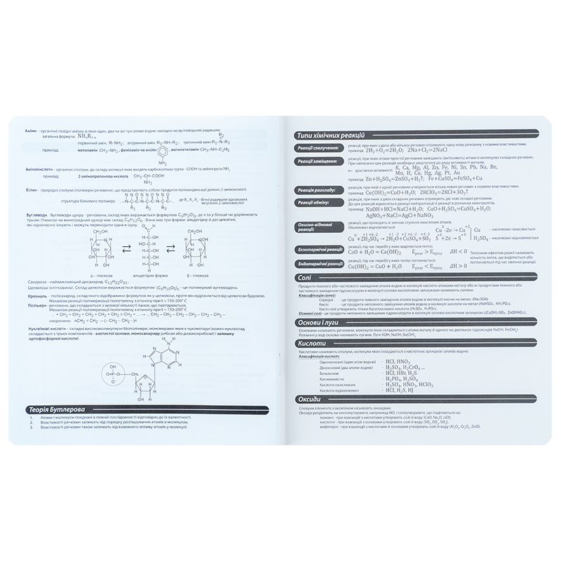 Предметная тетрадь 48 лист., кл, софт тач+УФ, Bright, химия (K25-240-16) Kite - фото 7