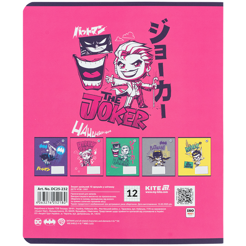 Тетрадь 12 лист., кл., софт тач + УФ лак, DC Comics (DC25-232) Kite - фото 12