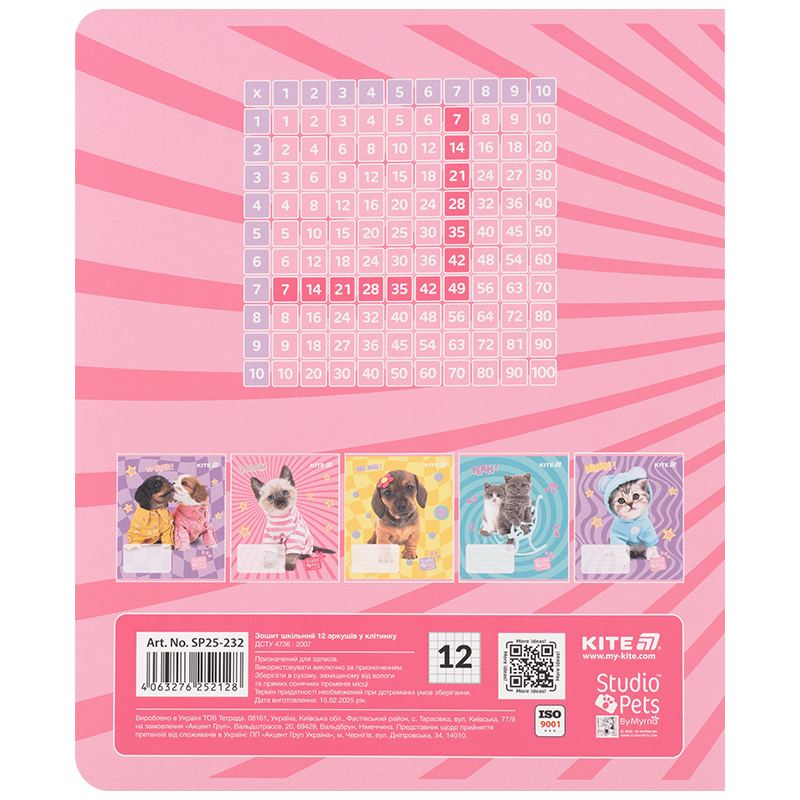 Зошит 12 арк., кл., софт тач + УФ лак, Studio Pets (SP25-232) Kite - фото 16