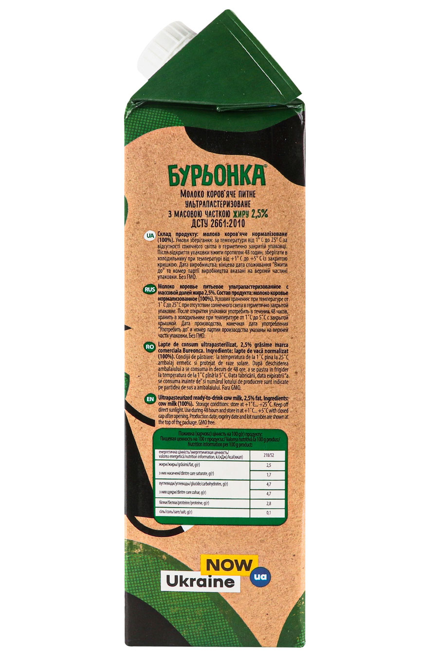 Молоко 1500г., 2,5%, тривалого зберігання Буренка - фото 3