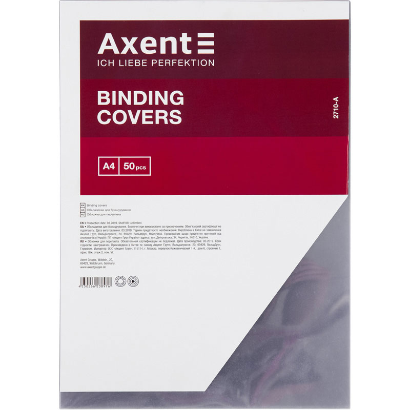 Обкладинки пластикові А4, 150мкм., 50шт/уп., прозор. Axent - фото 2