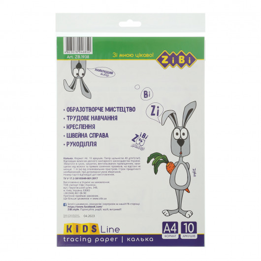 Калька для креслення А4, 210*297мм., 40г/м2., 10 аркушів ZiBi - фото 5