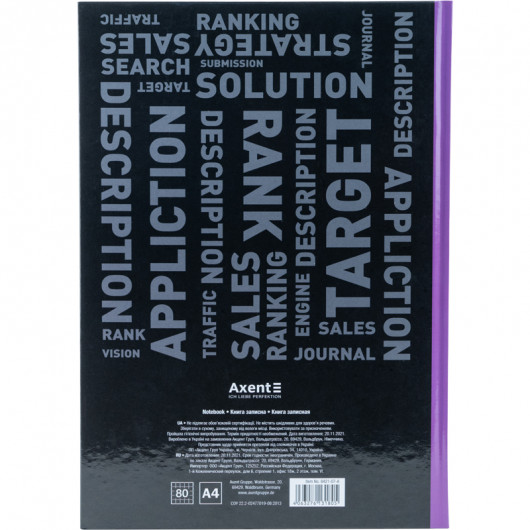 Книга учета 80л., А4, Colors, твердый переплет, офсет, кл., фиолет. Axent - фото 5